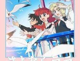Sayonara Lara Episodio 12