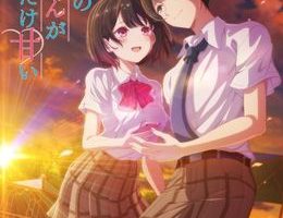 Shiotaiou no Satou-san ga Ore ni dake Amai Episodio 2